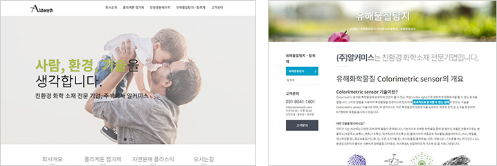 주식회사 알커미스