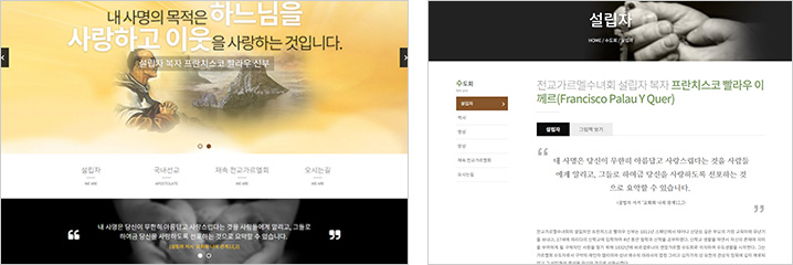 전교가르멜수녀회