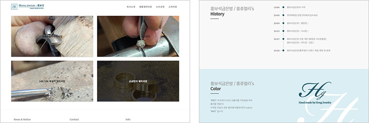 홍보석금은방