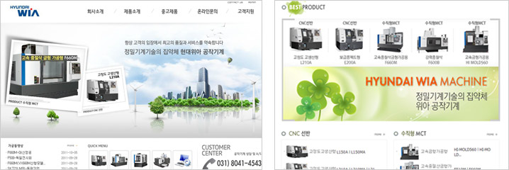 현대위아머신